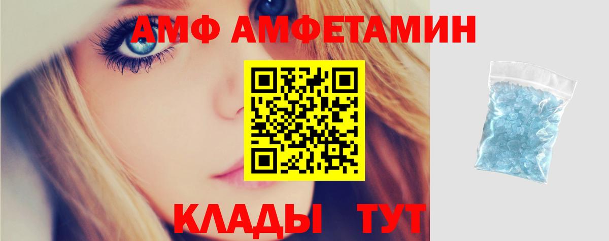 Amphetamine Розовый Воткинск
