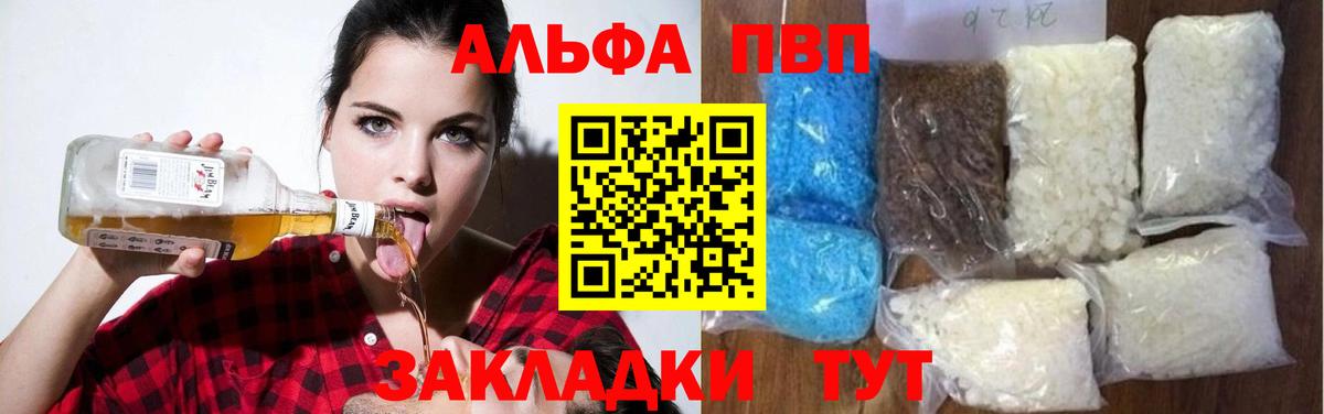 APVP Crystall  Alpha-PVP кристаллы  хочу   APVP  A PVP Соль  Вход с VPN  Воткинск 
