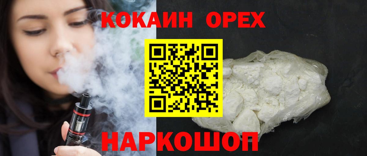 Cocaine FishScale Воткинск