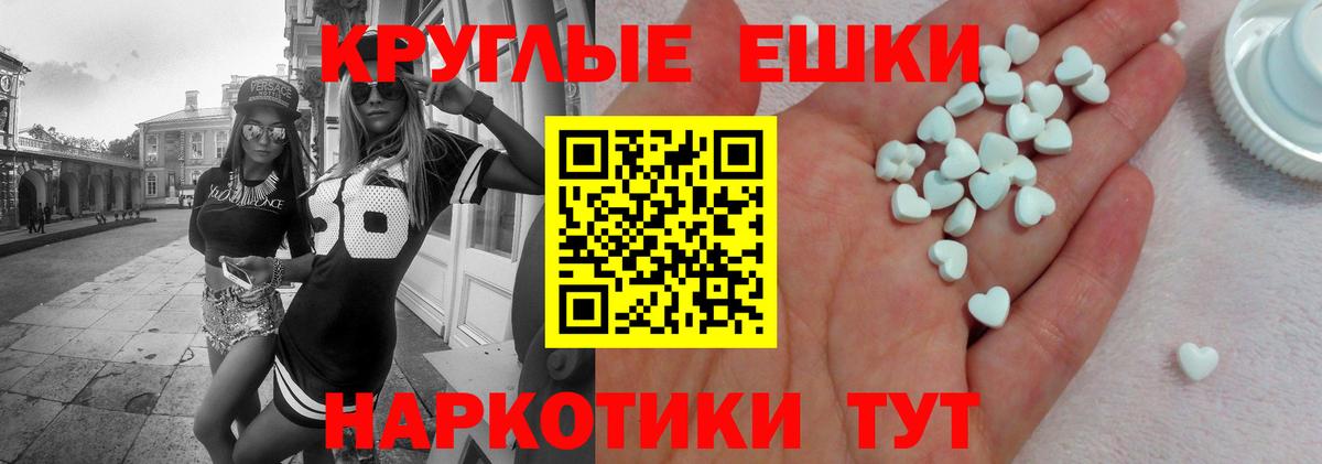 ЭКСТАЗИ  MEGA рабочий сайт  Вход с VPN  Ecstasy 250 мг  Воткинск  Экстази круглые 
