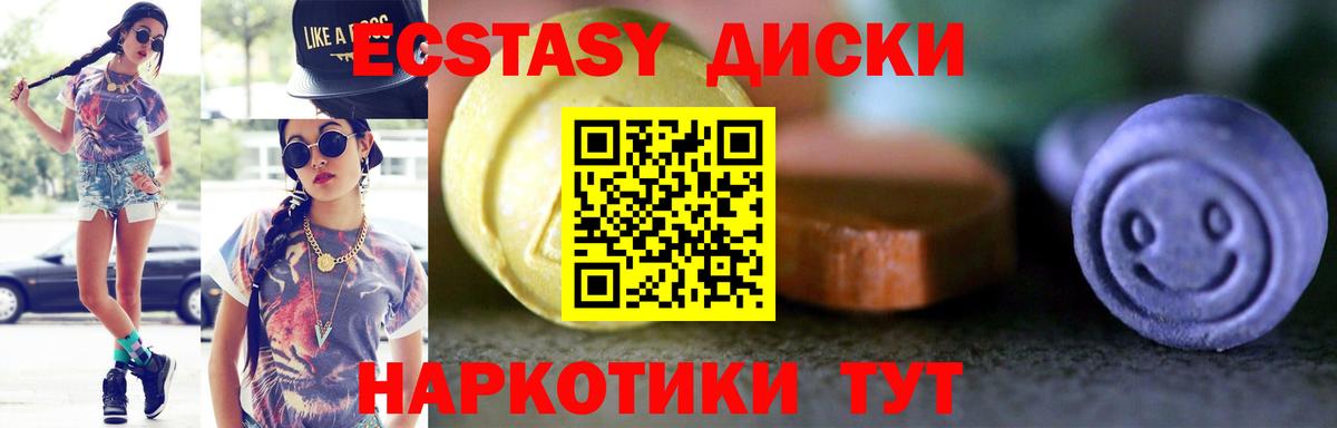 Ecstasy VHQ Воткинск