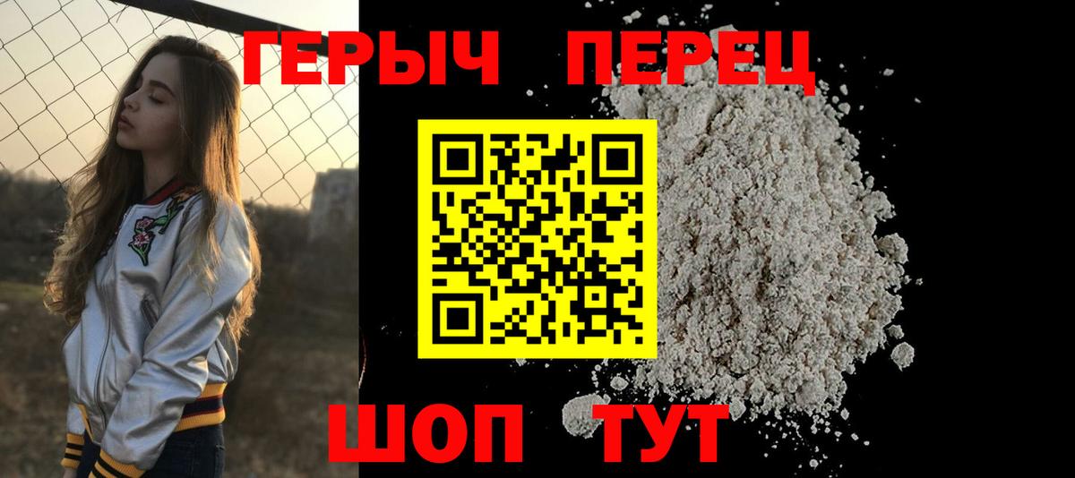 Героин афганец  Вход с VPN  Героин  Воткинск 