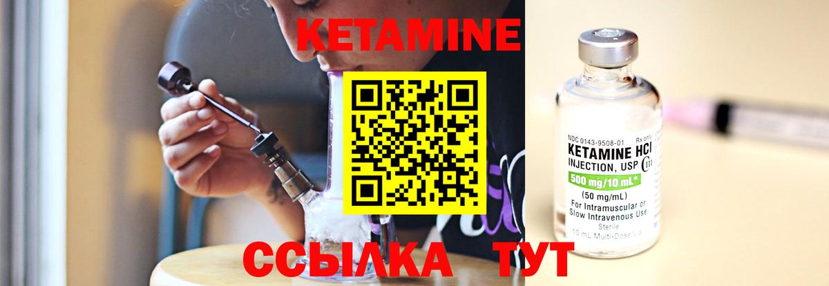 Кетамин ketamine  Кетамин ketamine  Вход с VPN  Воткинск 