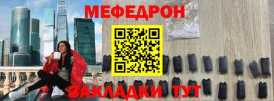 меф VHQ Кунгур