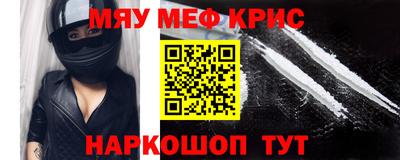 меф VHQ Кунгур