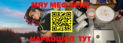 меф VHQ Кунгур
