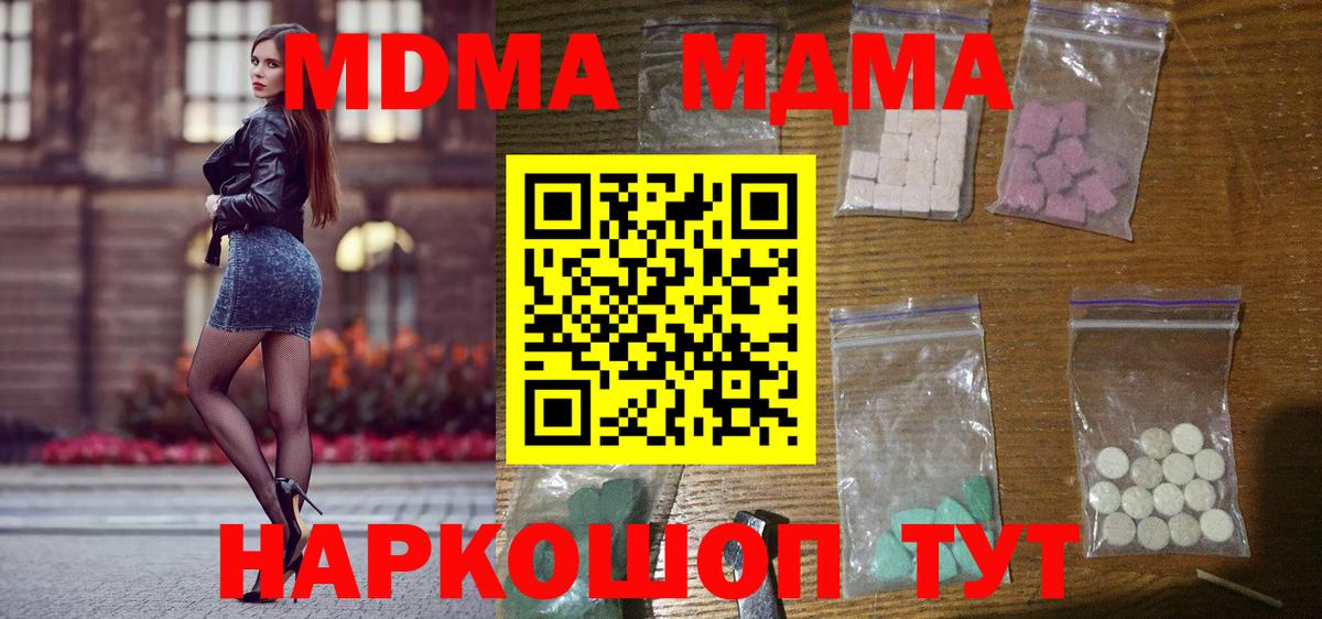 MDMA молли  Вход с VPN  МДМА  Воткинск  MDMA crystal 
