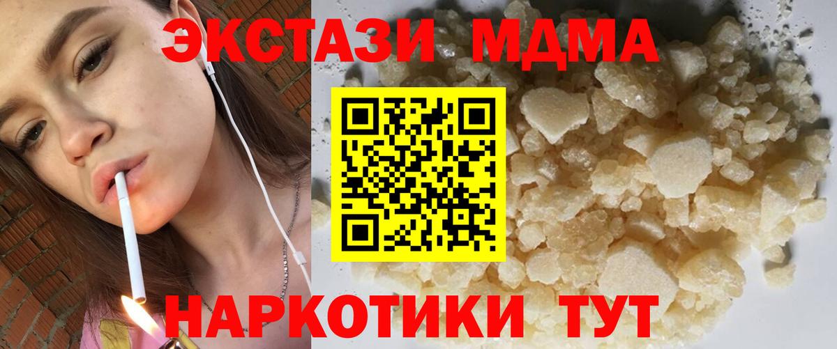 MDMA crystal Воткинск