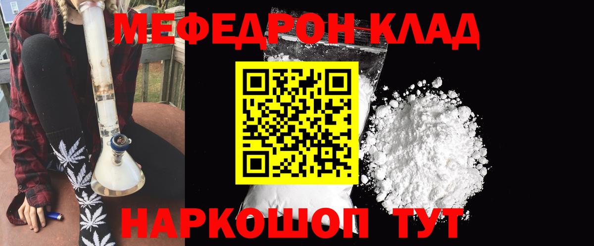 Мефедрон  Вход с VPN  Меф мяу мяу  Воткинск  МЕФ VHQ 