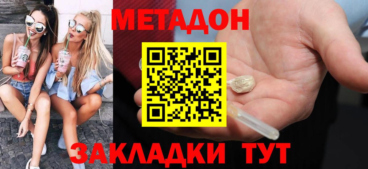 MEGA ссылки  Метадон белоснежный  Вход с VPN  Воткинск 