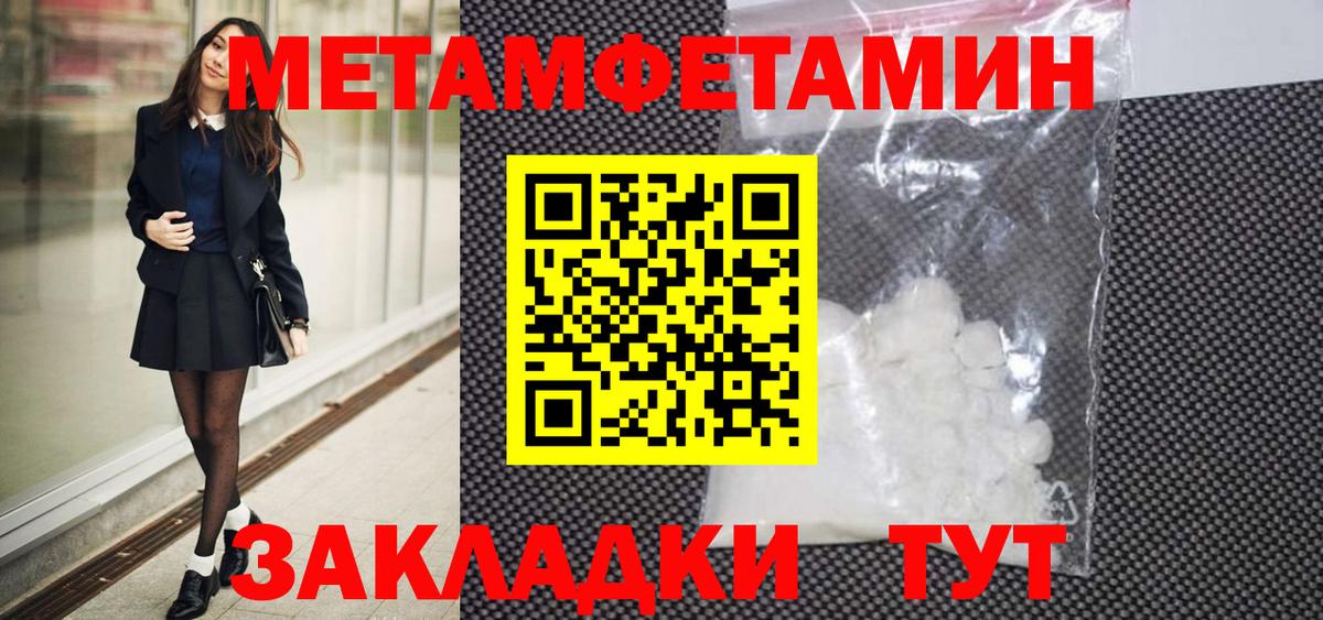 Воткинск  МЕТАМФЕТАМИН мет  Вход с VPN 
