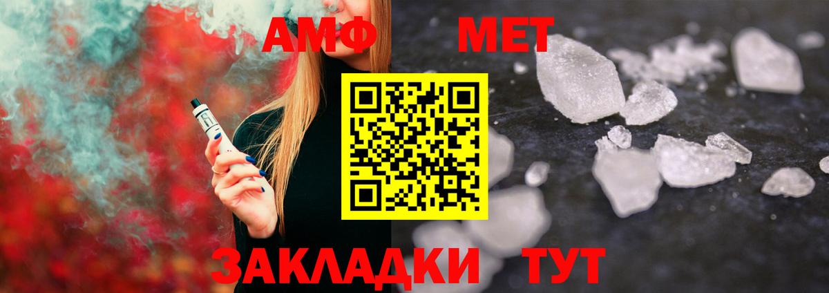 Метамфетамин витя Воткинск