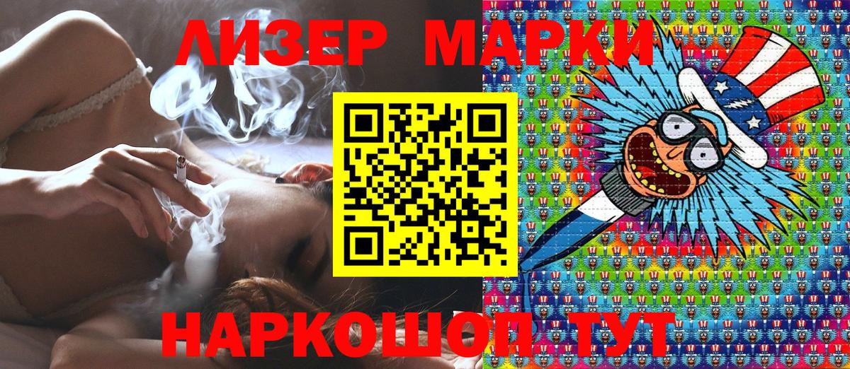Марки 25I-NBOMe  Вход с VPN  Воткинск  Наркотические марки 1,5мг 